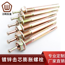 Galvanized core expansion bolt wire M14M16M18 lengthy lift Special expansion bolt percussion expansion nail