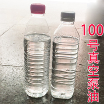 Yixin vacuum machine pump oil 1 bottle 28 yuan