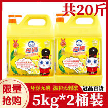 White cat lemon black tea dishwashing liquid household vat 5 kg 10 kg*2 bottles of efficient de-oiling FCL affordable package