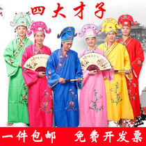 Jiangnan four talents costume Chinese wedding groomsmen costume male Tang Bohu annual meeting sketch drama performance costume