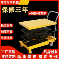 Mobile manual hydraulic lifting platform Lift cart trolley platform car lifter scissor fork-type small flat truck