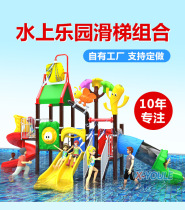 Swimming Pool Water Slides Children Water Park Water Park Playground Equipment Outdoor Water Zhai Water House Slide Composition Set
