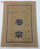 Kraft paper file cover Kraft paper File File File File
