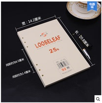Name 25K loose-leaf core loose-leaf paper A5 Notepad replacement core loose-leaf 6-hole notebook inner core can be customized