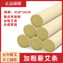 Five Years Agkistrodon Handmade Ai Bar Pure Ebar Plus Coarse 4 0 * 20 cm (Sampi Paper Package)