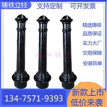 Road blocking column anti-collision column Park stop car Block landscape railings iron chain column cast iron Roman column