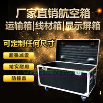 Custom audio wire Air box Cabinet Transport box Equipment box Display box Custom speaker Stage toolbox