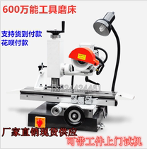 600 Universal tool grinder Small plane grinding gun drill Alloy drill Tungsten steel milling cutter Hobbing cutter Powerful accessories