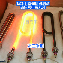 Kangqier steamer electric heat pipe steamer rice steamer rice cabinet heating tube 220V 380V 3KW 4KW 4KW
