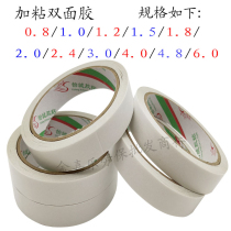 Strong double-sided tape strong fixed sea cotton two sides of adhesive adhesive tape high viscosity without leaving trace easy tear