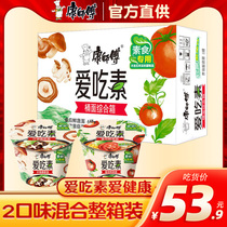 Master Kong instant noodles vegetarian tomatoes fresh vegetables mushrooms 12 barrels of vegan noodles whole boxes of instant noodles night snacks