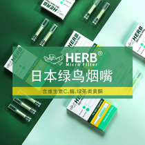  HERB Japan imported bird cigarette holder filter Green bird disposable filter 300 mens fine branches