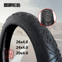 Snowmobile ATV 20 inch 24 inch 26 inch inner tube tire 26X4 0 big tire Mizui mountain bike bike