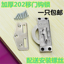 202 single-sided sliding door hook lock aluminum alloy sliding door lock toilet kitchen wooden door sliding door single track