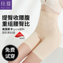 Belly pants womens high waist waist artifact summer strong shaping small stomach stomach stomach body lift hip shape underwear