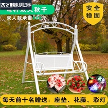 Outdoor swing double hanging chair indoor childrens rocking chair Courtyard adult rocking chair luxury wrought iron padded hanging basket