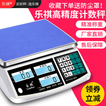 Leqi electronic scale 0-1g high-precision electronic scale Libra Precision Keke says electronic name commercial scale industrial scale