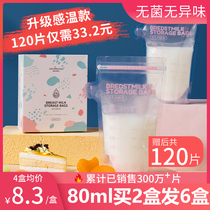 Storage breast milk Storage bag Milk storage bag small size 150ml 100 capacity ml fresh 80 Disposable set 200