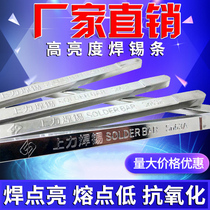 High purity and high brightness solder bar 63A2#B grade Yunnan low melting point tin bar tin block immersion welding high oxidation resistance 500g