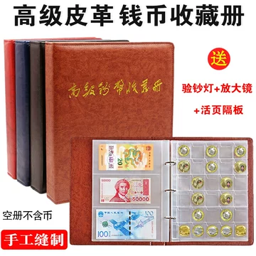 第一套人民币 五元券 コレクション冊子 第一套人民币 五元券