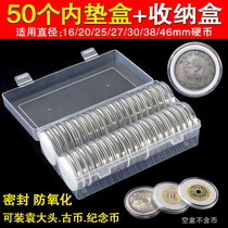 Yuan Bulk Silver Dollar Ancient Bronze Coin Adjustable Containing Round Case Shell Silver Silver Dollar Collection Box Commemorative Coin Protection Empty box
