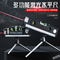 Horizontal ruler small high-precision laser multi-function Four-in-one strong magnetic infrared strong light line puncher level