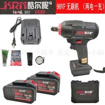Kuerni brushless electric wrench large torque plate 98VF lithium battery auto repair frame worker charging woodworking socket wind gun
