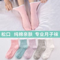 Maternity month socks autumn and winter postpartum cotton ninety-11th month high tube spring thickened loose mouth warm pregnant women