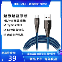 Phantom metal braided data line type-c fast charging 6A original fit 16s 16th 17 17pro charger 18 18s18Pro quick refill head tpec