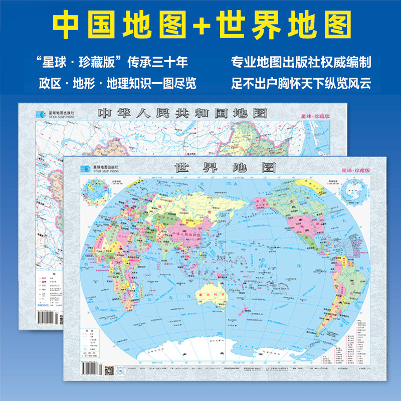 中国分省地図冊: 星球地図出版社 星球地图出版社-星球地图出版社促销价格、星球地图出版社品牌- 淘宝