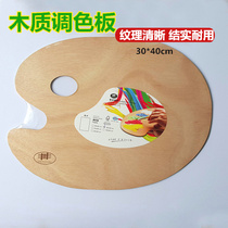 Wooden palette palette palette Oval palette for oil painting acrylic gouache tint tool Board
