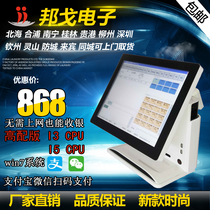 Milk tea catering mother and baby coffee fast food restaurant touch register touch screen all-in-one win7 system I3I5