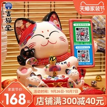 Gitatang Zhaocai Cat Shop Pendings Cashier Two-dimensional Code Collection Opening Practical Large Creative Opening Gifts