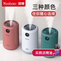 Yubo humidifier small office desktop home silent bedroom dormitory student air wireless rechargeable low power usb mini unplugged bed creative portable sprayer