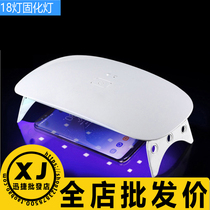 UV-toughened film curing lamp suitable for mobile phone cling film meryl drop glue quick curing LED lamp UV 18 lamp