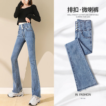 Micro-La jeans female summer thin ultra-high waist thin spring autumn 2021 New loose straight horn womens pants