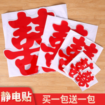 Small static electricity happy words Stairs Festive Wedding Celebration Items Furniture Shuangxi Xi dont have to glue self-stickers 