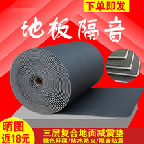 Electronic cross-linked polyethylene ground shock absorber sound insulation pad treadmill drum slabs shockproof attic sound insulation pad