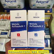 Spot Germany weleda organic calcium supplement Pregnant baby morning and evening calcium powder 2 bottles*45g bone VD