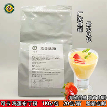 Coca egg pudding powder 1KG flavor solid drink available milk tea drink dessert ingredients