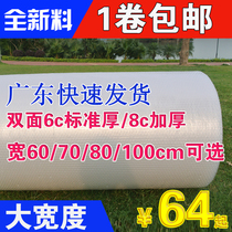 Large roll 100 60 80 50cm1 M bubble film bubble paper foam bubble thickened shockproof express packaging film