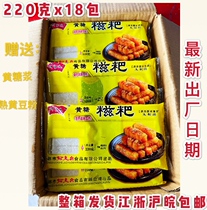 Sichuan specialty snacks He Lao Mo boxwood ciba FCL 220g×18 bags of glutinous rice cake hot pot food