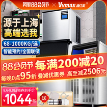 Ice machine Commercial milk tea shop 200kg 300kg Medium and large 68 100lbs Small bar square bottled water