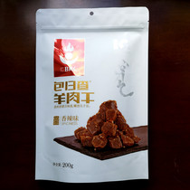 Daily check dried lamb dried mutton spicy flavor original 200g independent vacuum bag Inner Mongolia specialty snacks
