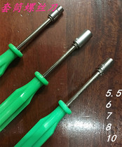 Socket screwdriver Screwdriver Hex socket wrench Deepened socket screwdriver 5 5 6 7 8 10mm