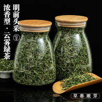 (Buy 1 Hair 2)2021 new tea spring tea green tea Maojian tea sunshine sufficient alpine clouds thick flavor bulk