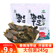 Lejifu spicy seaweed knot 245g open bag ready-to-eat meal snacks Snacks Net red snack food