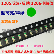 Reverse paste 1205 green LED SMD LAMP bead 1206 small volume reverse weave green light high brightness green light emitting diode