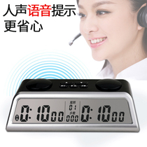 Chess clock timer Chinese chess multi-function voice reminder large screen chess go game dedicated clock
