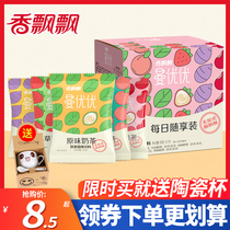 Fragrant fluttering man Youyou milk tea 30 packs of whole box bags of milk tea powder brewing beverage raw materials